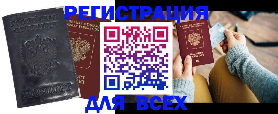 временная регистрация поиск в Немане