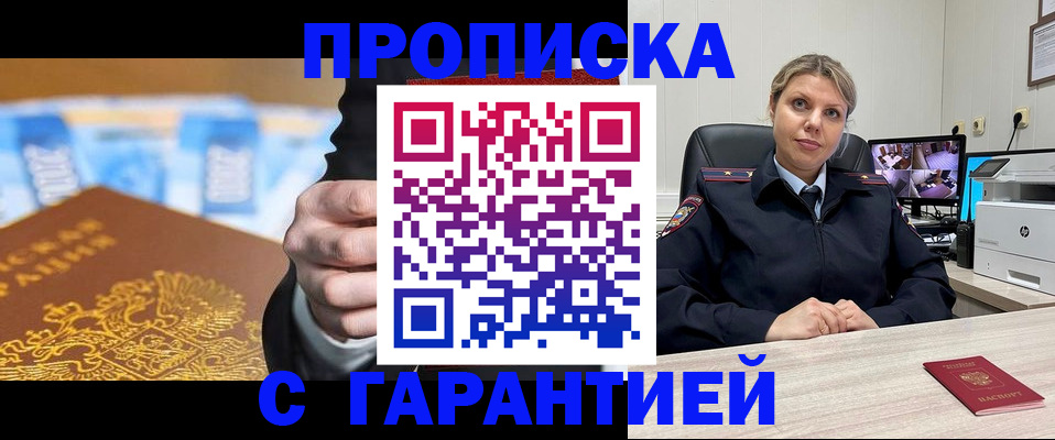 временная регистрация собственник в Немане
